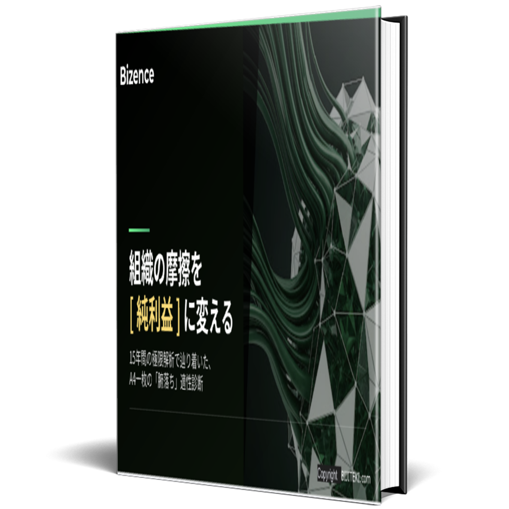 bizence-ebook